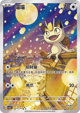 Pokemon - Gem Pack 3 - Display - [CN]