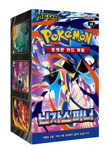Pokémon Ninja Spinner Display Booster Box – Koreanisch