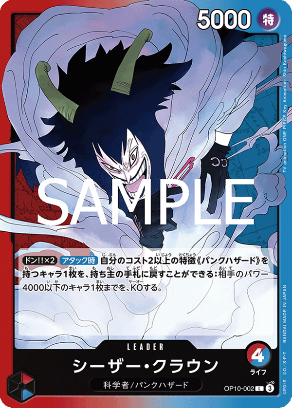 One Piece Royal Blood (OP-10) Einzelbooster | JP