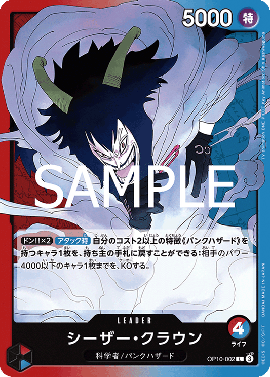 One Piece Royal Blood (OP-10) 3er Boosterbundle | JP