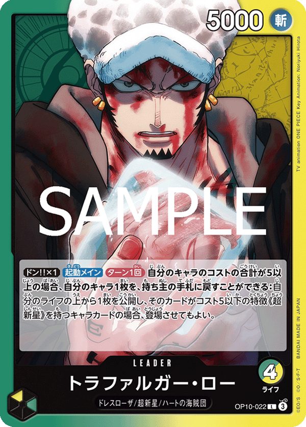 One Piece Royal Blood (OP-10) Einzelbooster | JP