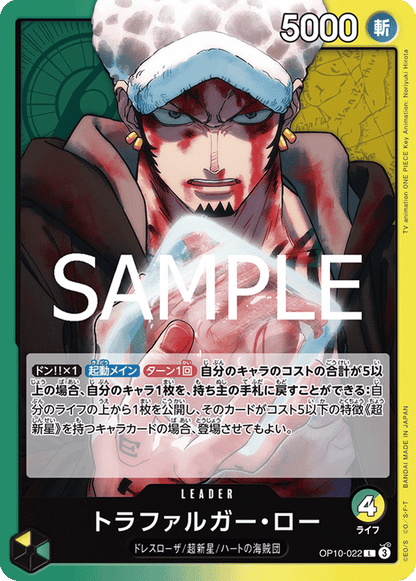 One Piece Royal Blood (OP-10) Einzelbooster | JP