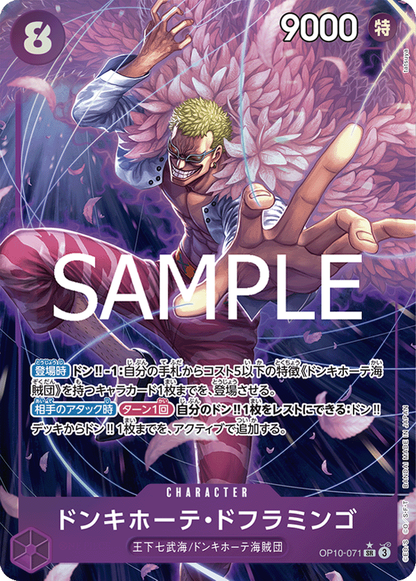 One Piece Royal Blood (OP-10) Einzelbooster | JP