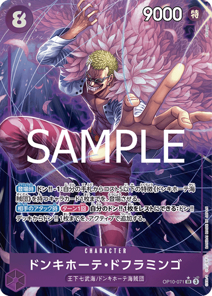 One Piece Royal Blood (OP-10) Einzelbooster | JP