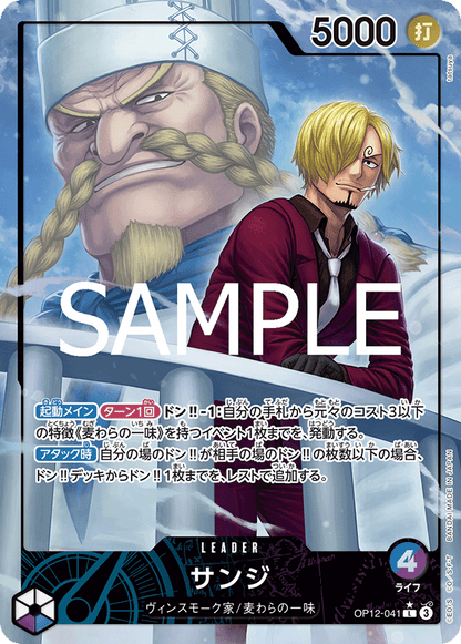 One Piece Legacy of the Master (OP-12) Booster | JP