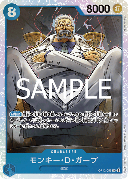 One Piece Legacy of the Master (OP-12) Booster | JP
