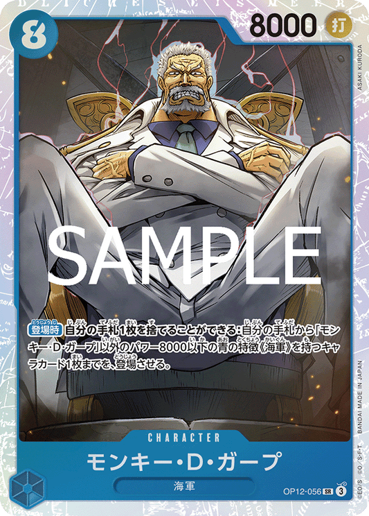 One Piece Legacy of the Master (OP-12) 3er Boosterbundle | JP