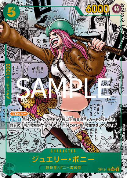 One Piece Legacy of the Master (OP-12) Booster | JP