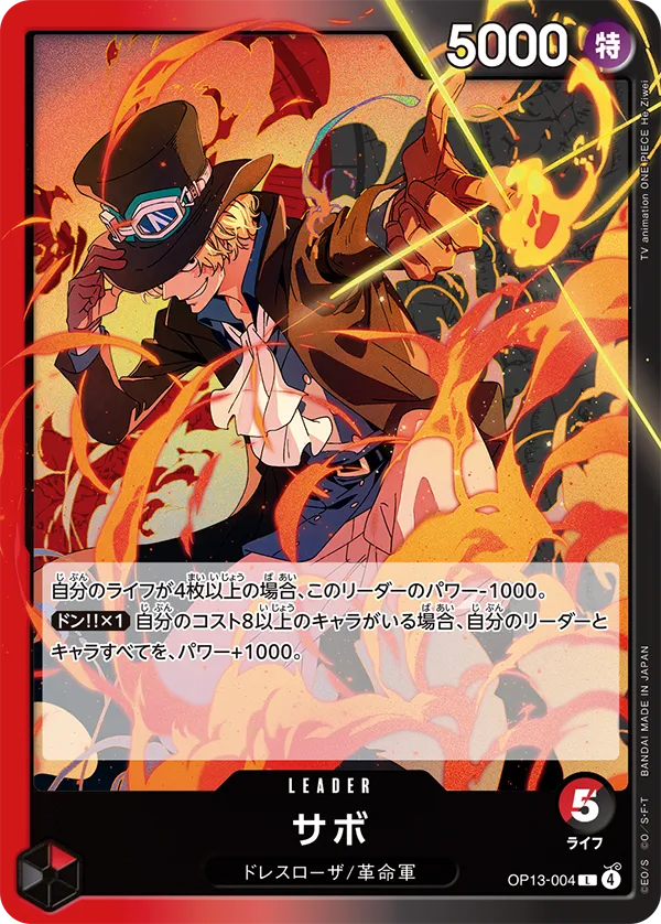One Piece Carrying On His Will (OP-13) Einzelbooster | JP