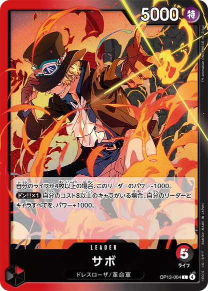 One Piece Carrying On His Will (OP-13) Einzelbooster | JP