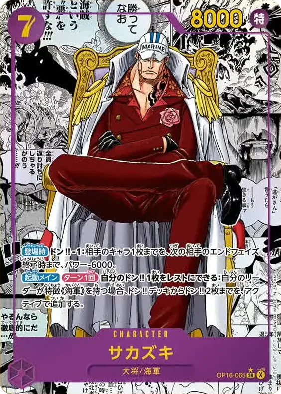 One Piece OP-16 The Time of Battle Display Booster Box – JP