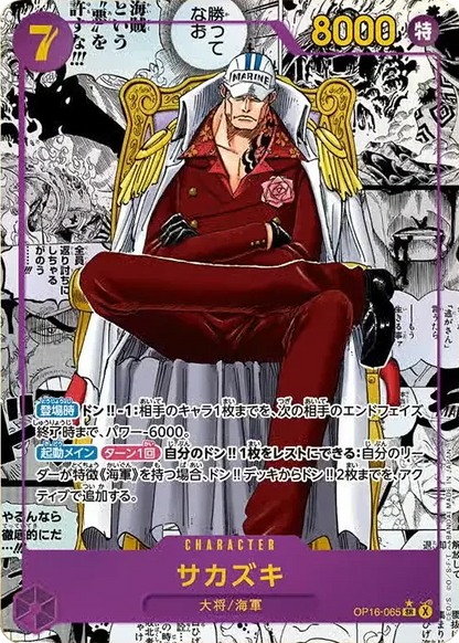 One Piece OP-16 The Time of Battle Display Booster Box – JP