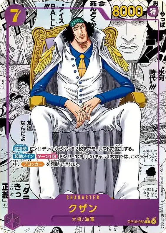 One Piece OP-16 The Time of Battle Display Booster Box – JP