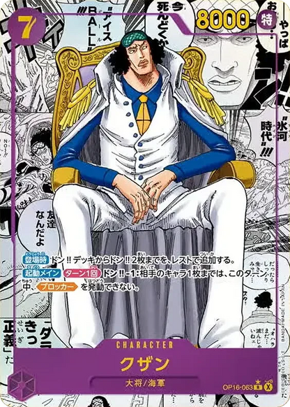 One Piece OP-16 The Time of Battle Display Booster Box – JP
