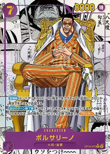 One Piece OP-16 The Time of Battle Display Booster Box – JP