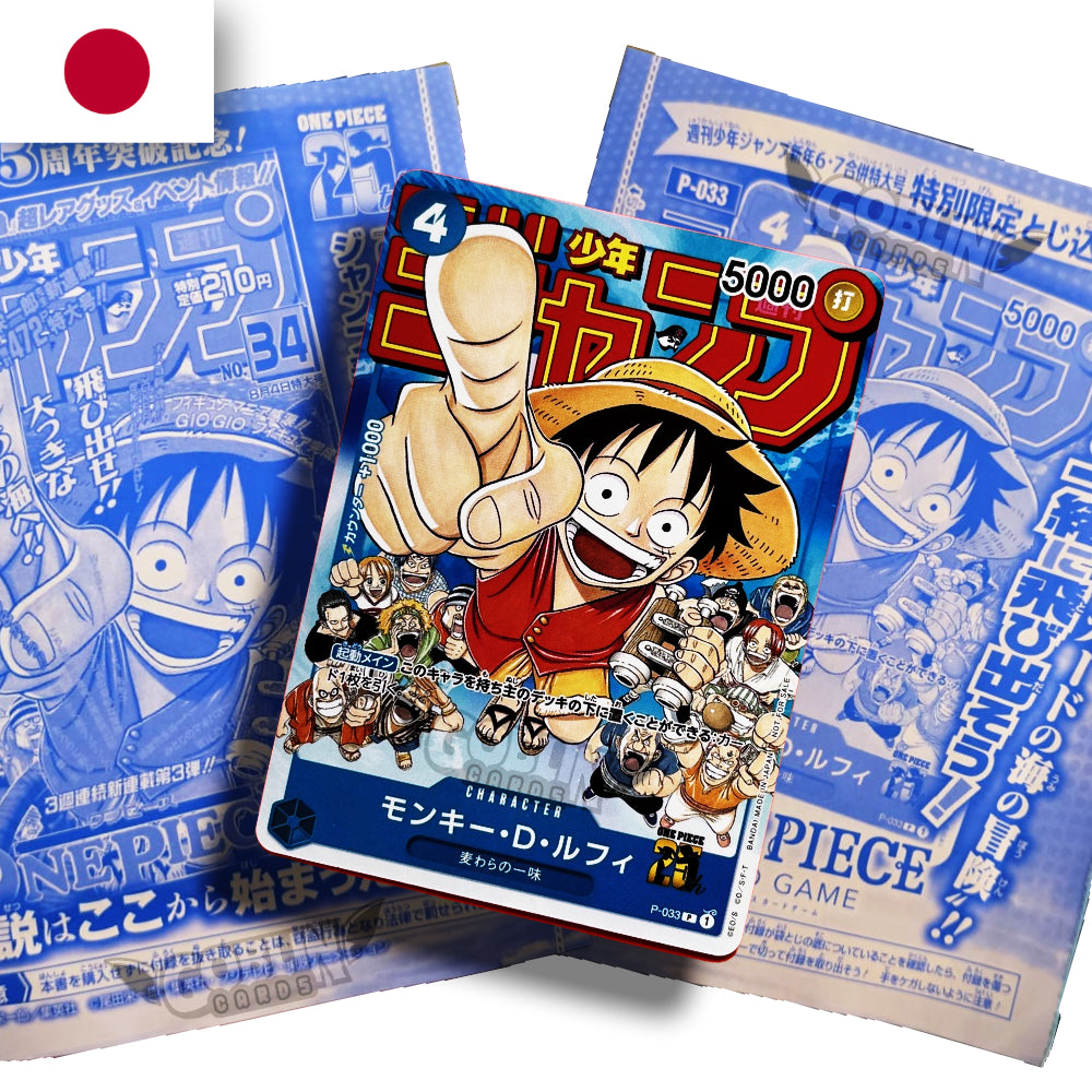 One Piece Promo Shonen Jump | Monkey D. Luffy P-033 | JP