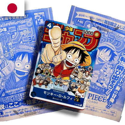 One Piece Promo Shonen Jump | Monkey D. Luffy P-033 | JP