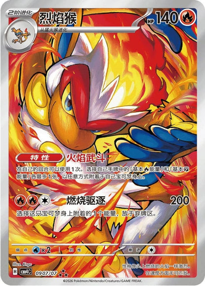 Pokémon Card Gem Pack Vol.4 Display Booster Box – Chinesisch