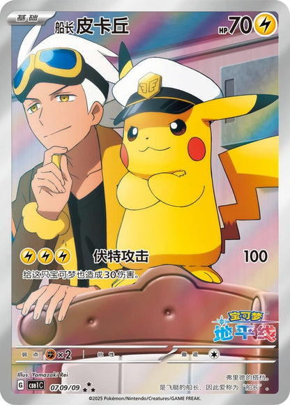 Pokémon Gem Pack Badge Set – Chinesisch