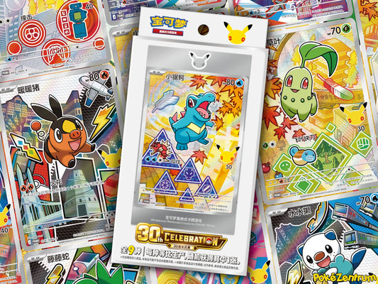 Pokémon 30th Anniversary First Partner Card Set Vol.2 Chinesisch