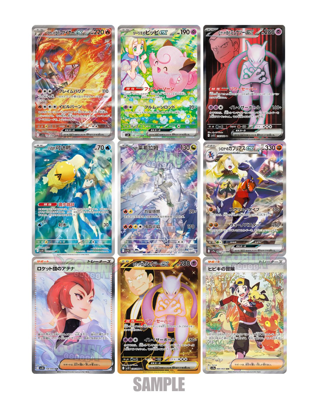 Pokémon CSV10C: Chasing Glory Together SLIM Display | Chinesisch sCHN