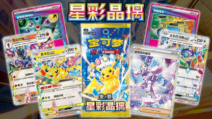 Pokémon Coin Set Stellar Crystal CSV9C | Chinesisch S-CHN