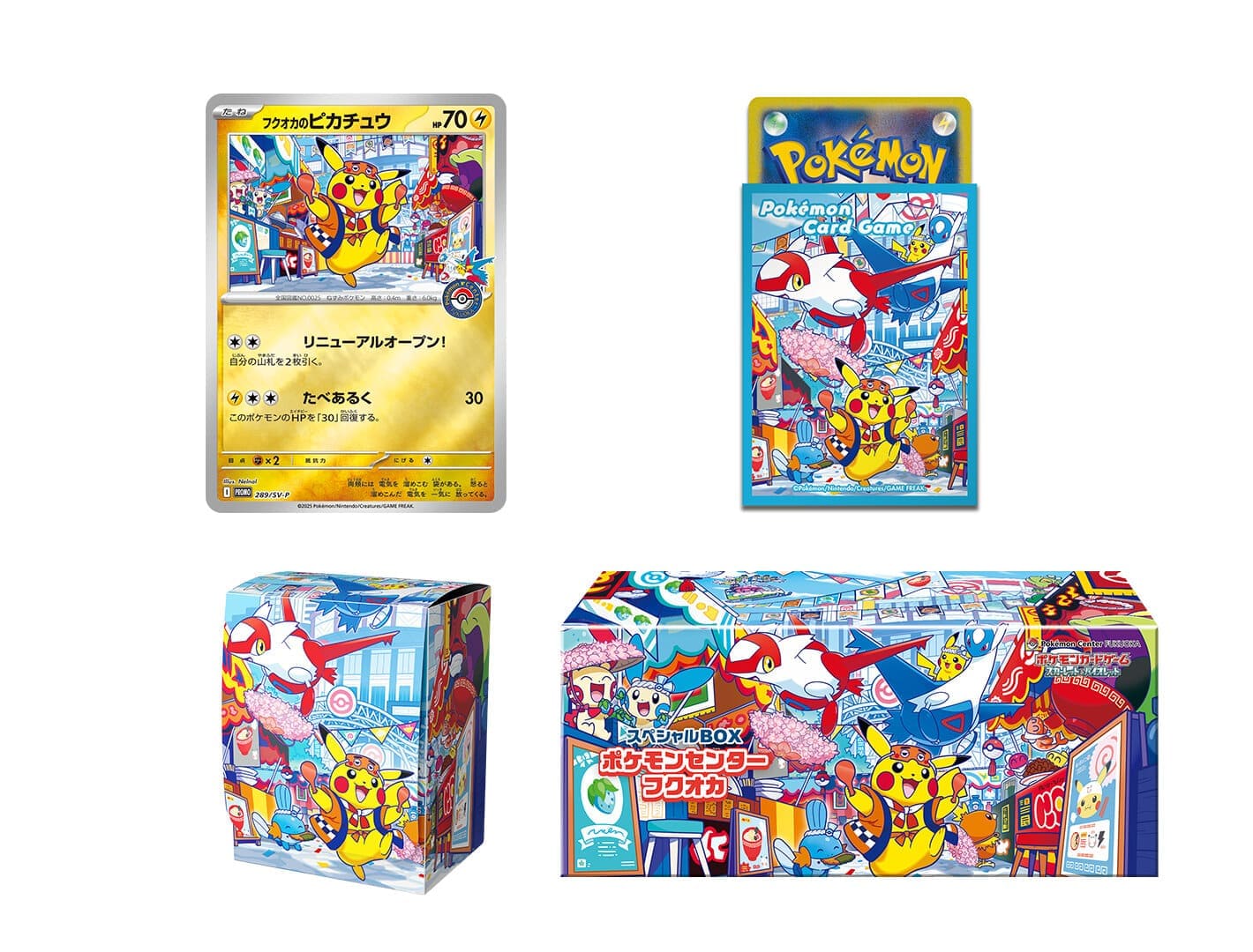 Pokémon | Pokémon Center Special Box Set | Japanisch JP