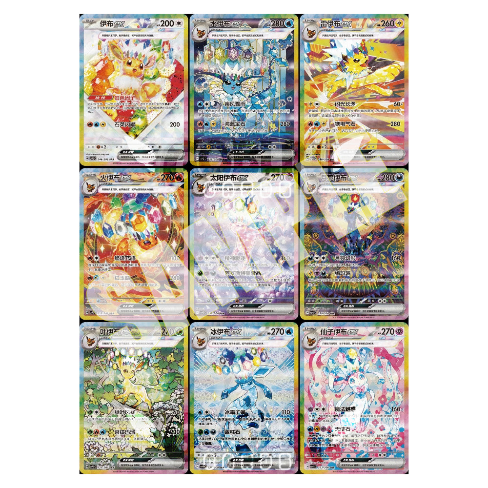 Pokémon Terastal Gathering Eevee Gift Box | Chinesisch | S-Chinese