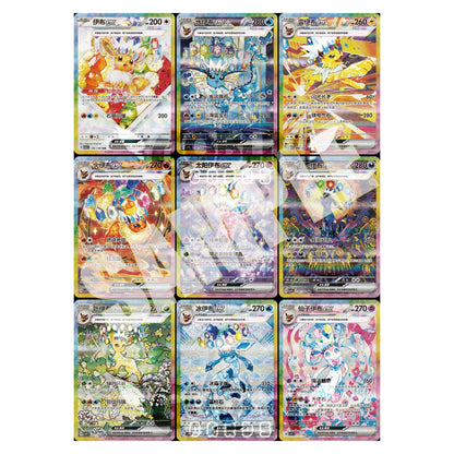 Pokémon Terastal Gathering Eevee Gift Box | Chinesisch | S-Chinese