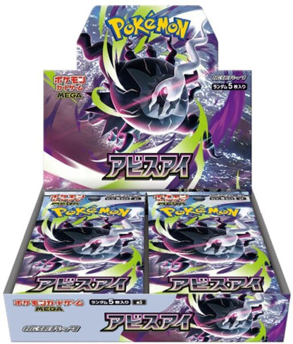 Pokémon Abyss Eye Display Booster Box – Japanisch