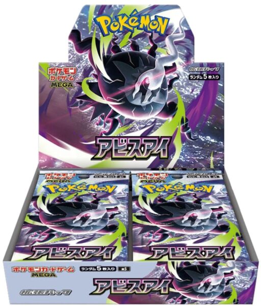 Pokémon Abyss Eye Display Booster Box – Japanisch
