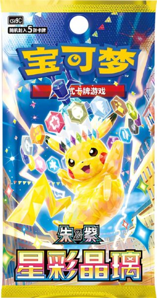 Pokémon Dragon Boat Gift Box 2026 – Chinesisch