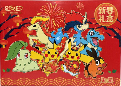 Pokémon New Year Gift Box 2026 – Chinesisch