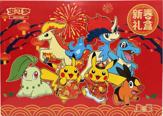 Pokémon New Year Gift Box 2026 – Chinesisch