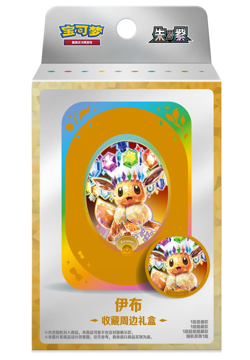 Pokémon Terastal Gathering Tin Box Set | Chinesisch S-CHN