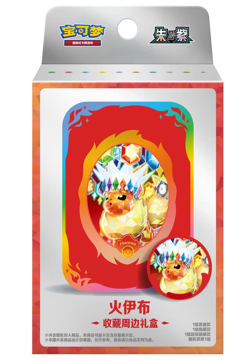 Pokémon Terastal Gathering Tin Box Set | Chinesisch S-CHN