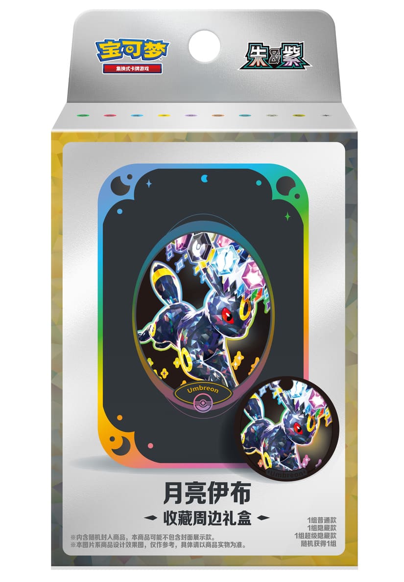 Pokémon Terastal Gathering Tin Box Set | Chinesisch S-CHN