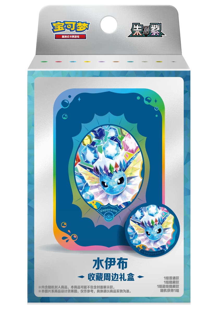 Pokémon Terastal Gathering Tin Box Set | Chinesisch S-CHN