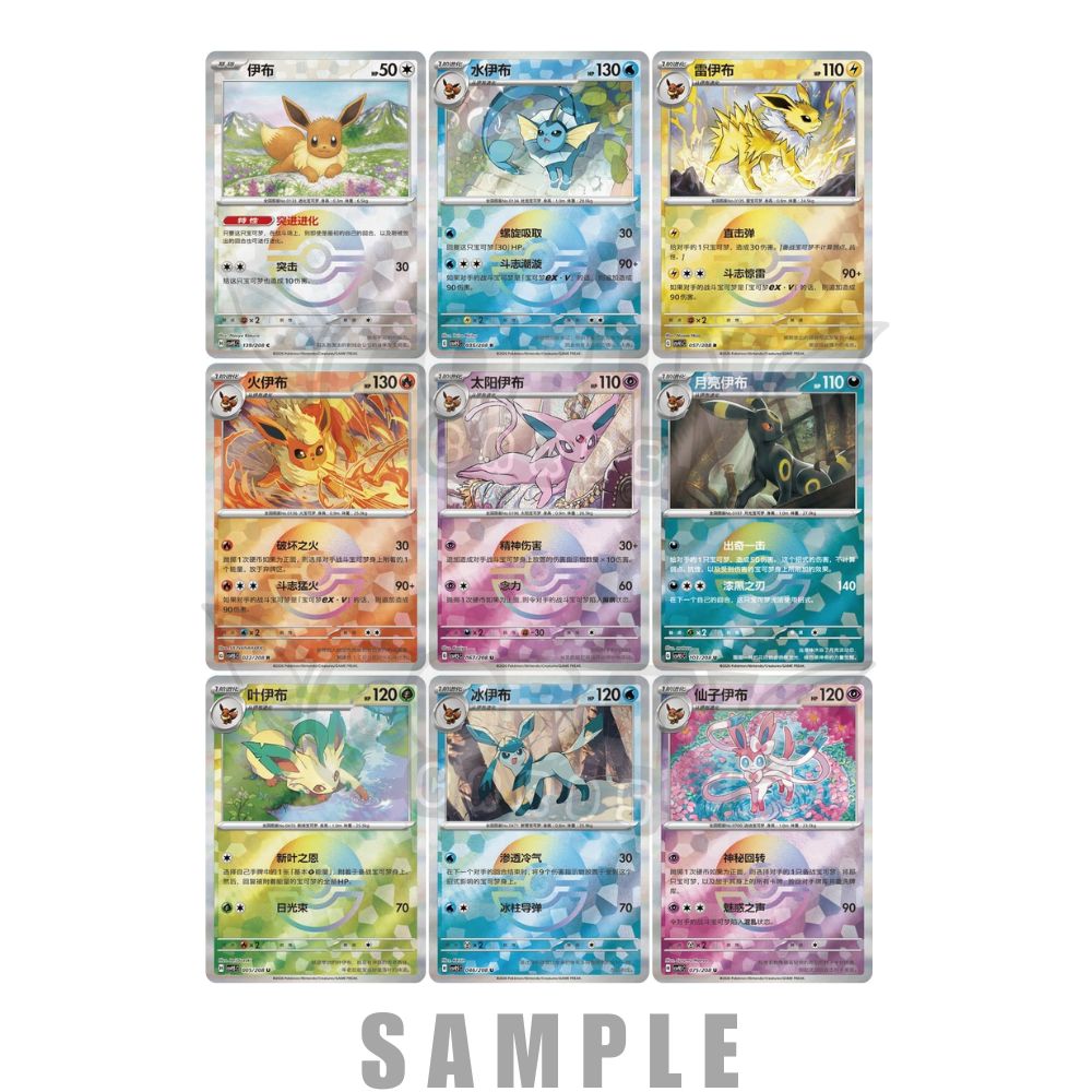 Pokémon Terastal Gathering Charm Gift Box | Chinesisch S-CHN