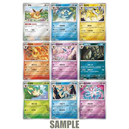 Pokémon Terastal Gathering Coin Box Set | Chinesisch S-CHN