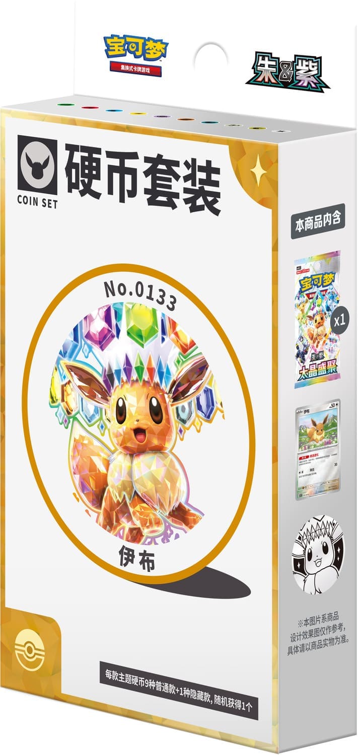 Pokémon Terastal Gathering Coin Box Set | Chinesisch S-CHN