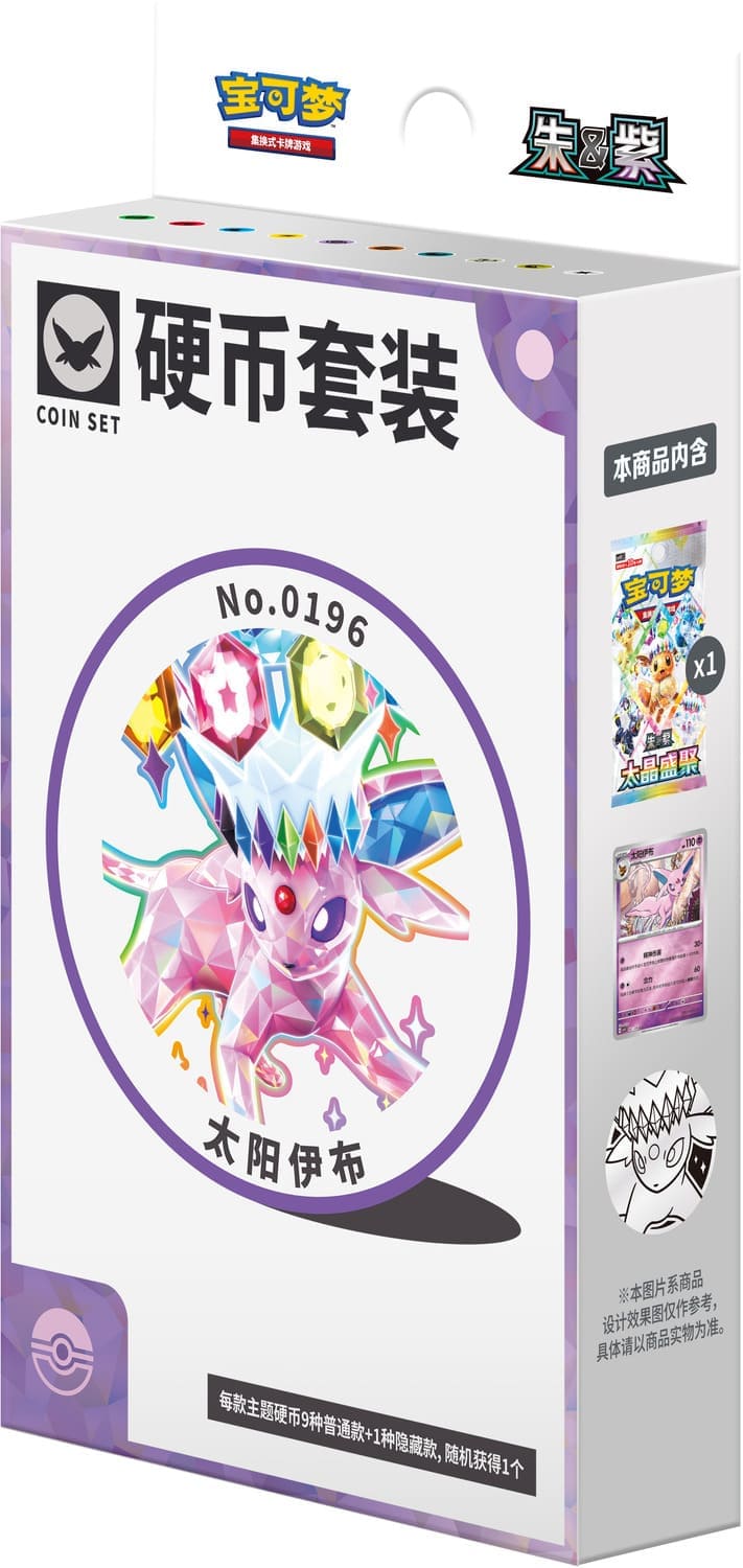 Pokémon Terastal Gathering Coin Box Set | Chinesisch S-CHN