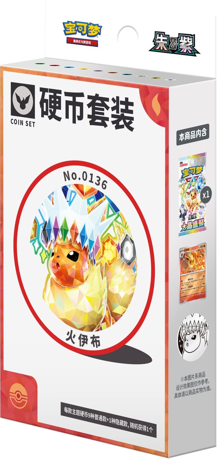 Pokémon Terastal Gathering Coin Box Set | Chinesisch S-CHN