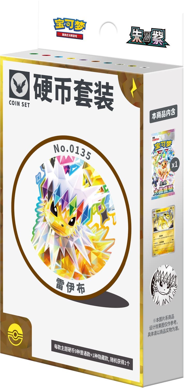 Pokémon Terastal Gathering Coin Box Set | Chinesisch S-CHN