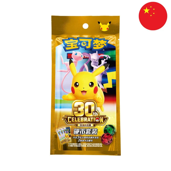 Pokémon 30th Celebration Pikachu Coin Set 30thC Chinesisch S-SHN