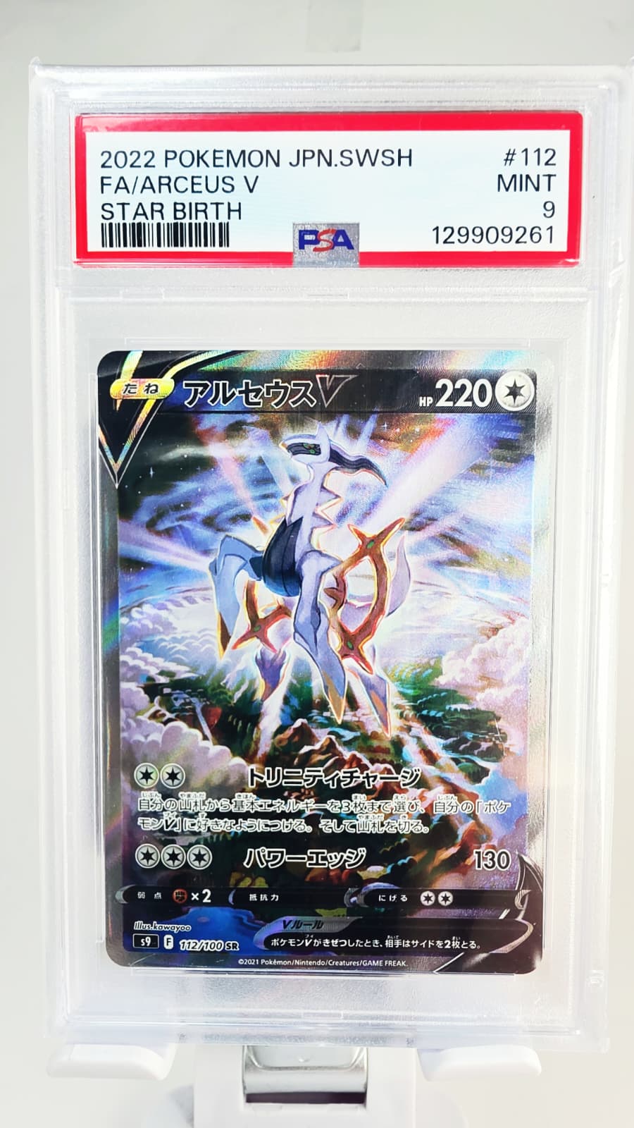 Pokémon Arceus V S9 112 PSA 9 – Japanisch