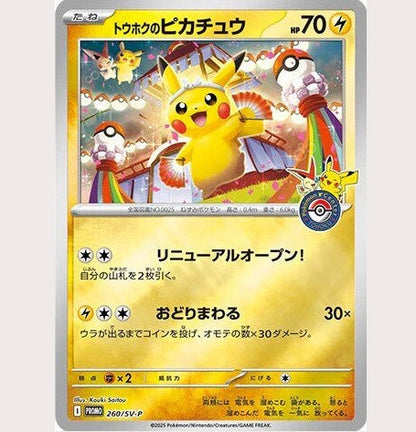 Pokémon | Pokémon Center Special Box Set | Japanisch JP