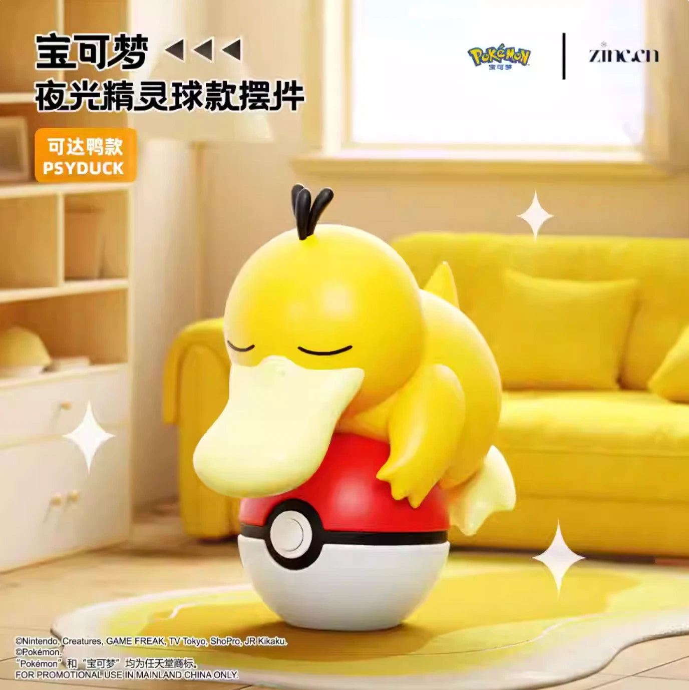 Pokémon Luminous Poké Ball Mystery Mini Figur – Blind Box