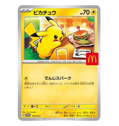 Pokemon McDonalds 2025 Promo Booster (Japanisch)