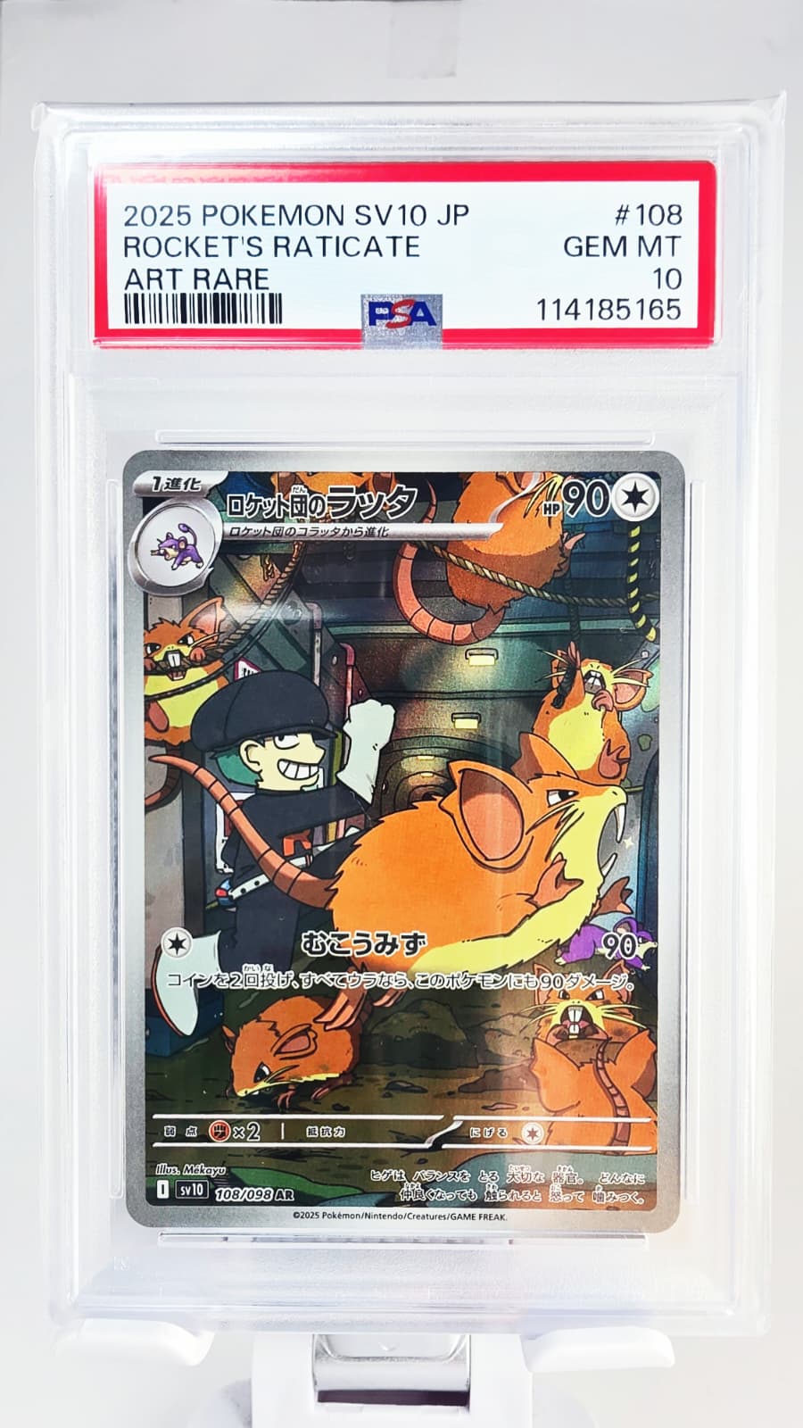Pokémon Rattikarl (Raticate) SV10 108 PSA 10 – Team Rocket Japanisch